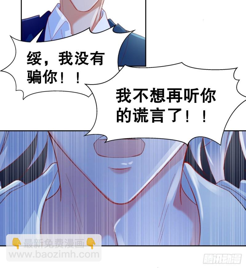 《寻只狐妖做影帝》45.可曾记得爱 第15页