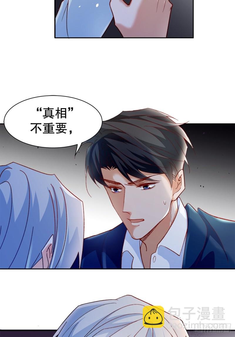 《寻只狐妖做影帝》45.可曾记得爱 第18页