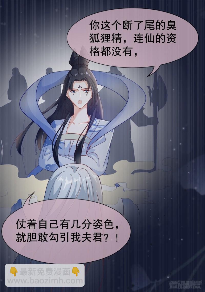 《寻只狐妖做影帝》45.可曾记得爱 第20页