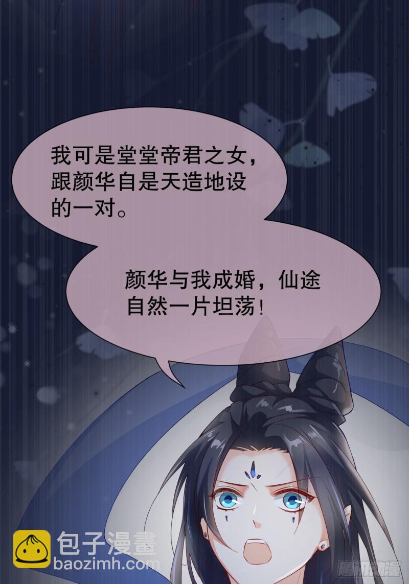 《寻只狐妖做影帝》45.可曾记得爱 第21页