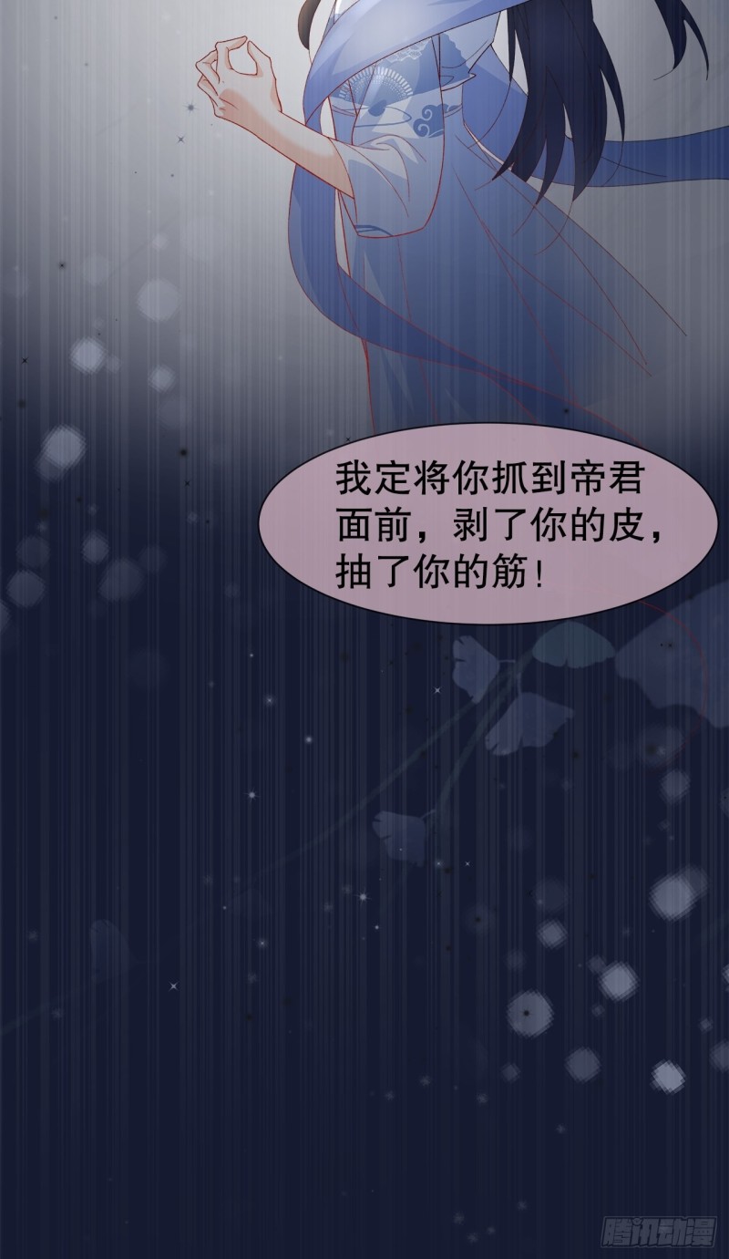 《寻只狐妖做影帝》45.可曾记得爱 第23页