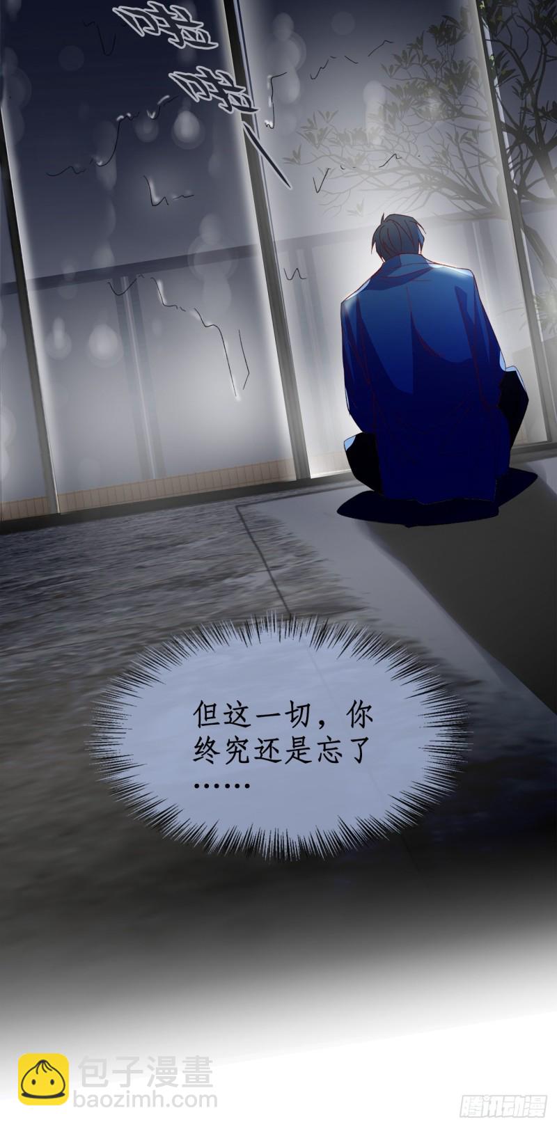 《寻只狐妖做影帝》45.可曾记得爱 第28页