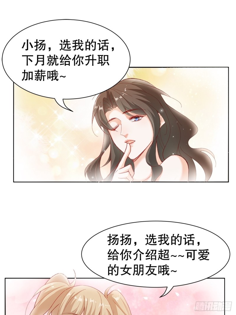 《寻只狐妖做影帝》45.可曾记得爱 第30页