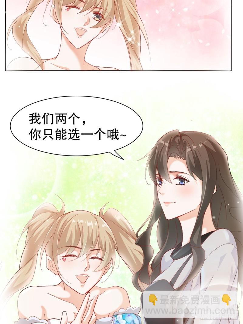 《寻只狐妖做影帝》45.可曾记得爱 第31页