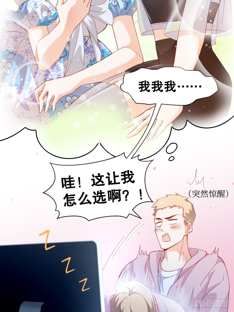 《寻只狐妖做影帝》45.可曾记得爱 第32页