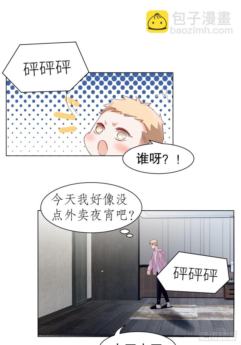 《寻只狐妖做影帝》45.可曾记得爱 第34页