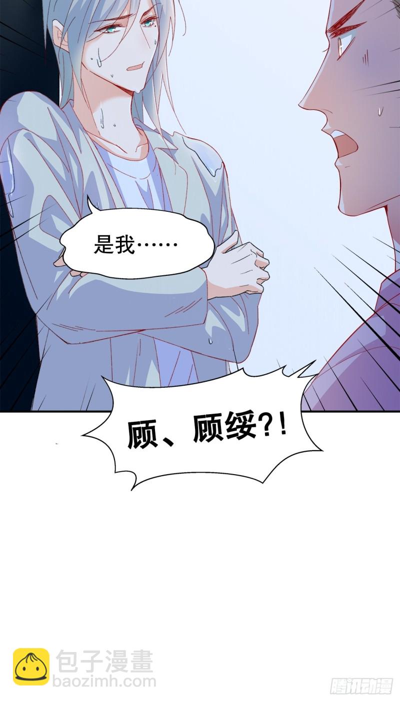 《寻只狐妖做影帝》45.可曾记得爱 第36页