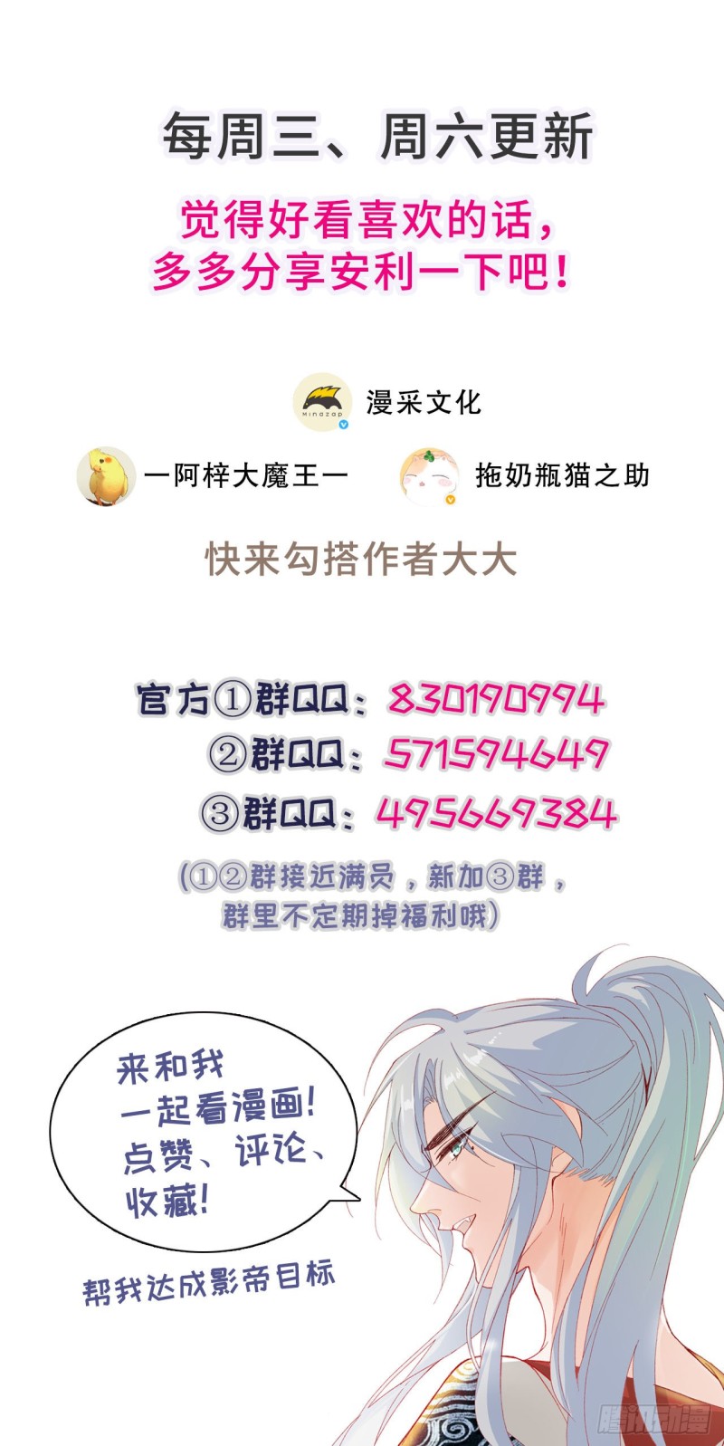 《寻只狐妖做影帝》45.可曾记得爱 第39页