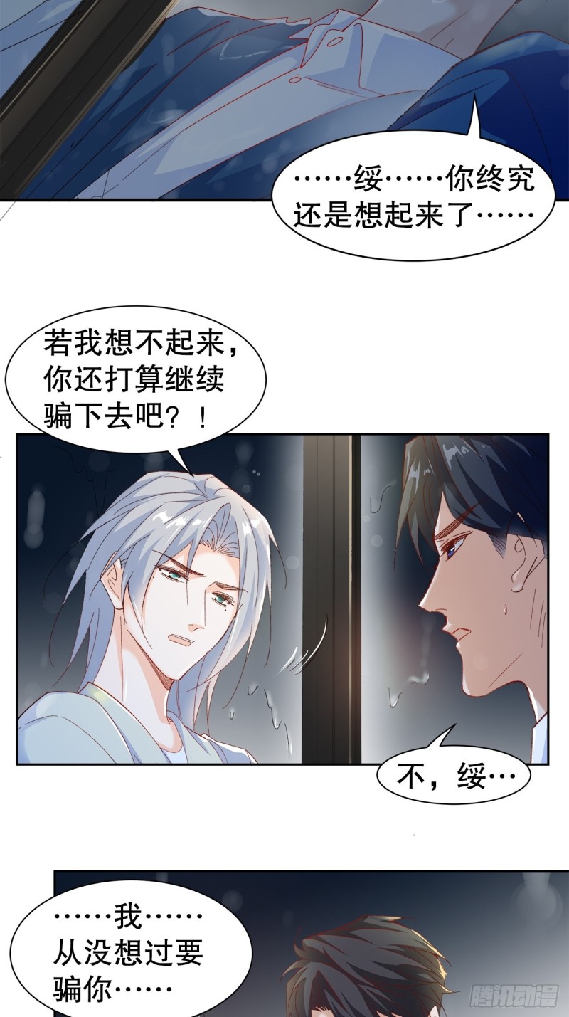 《寻只狐妖做影帝》45.可曾记得爱 第3页