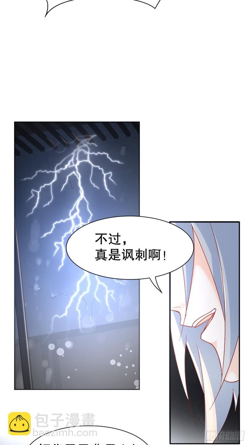 《寻只狐妖做影帝》45.可曾记得爱 第9页