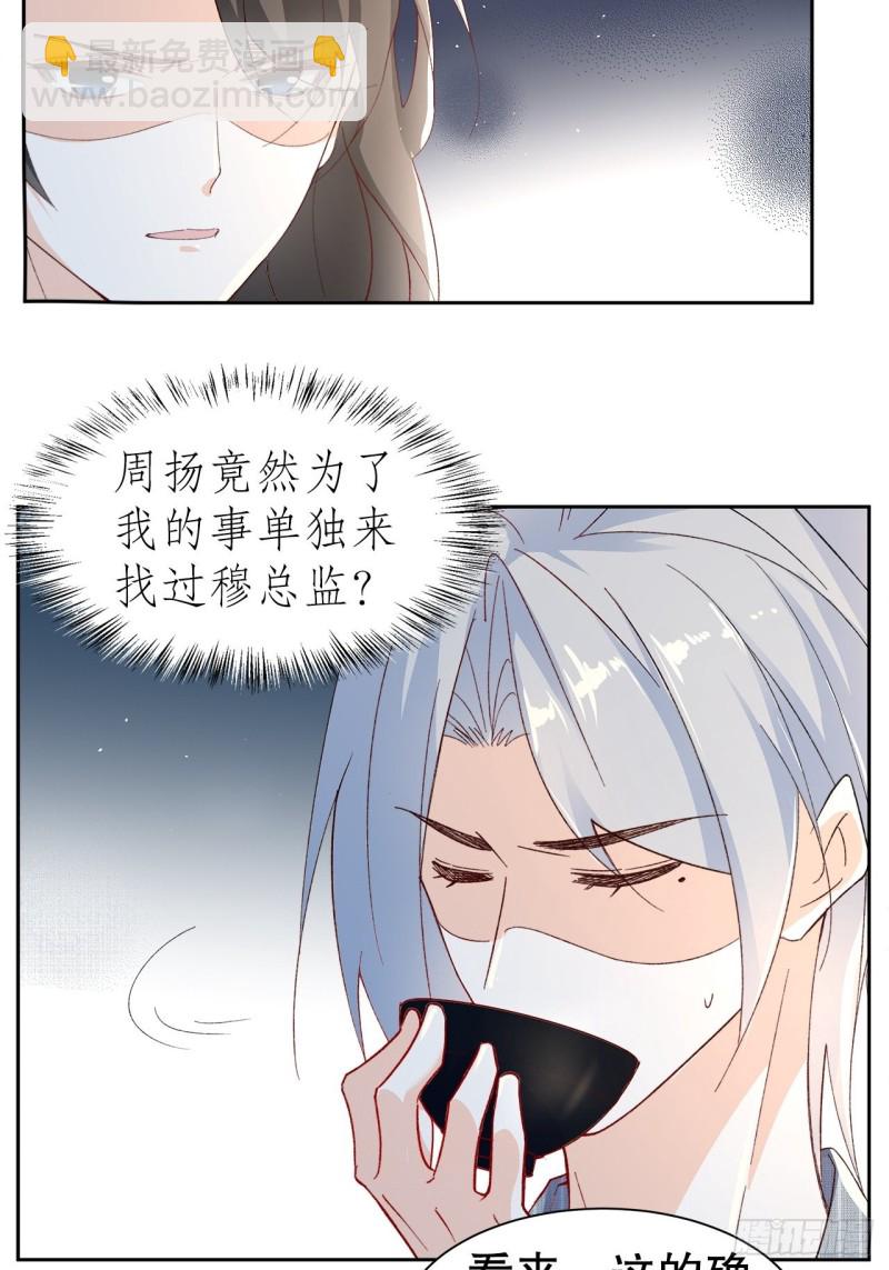 《寻只狐妖做影帝》50.双重危机 第12页