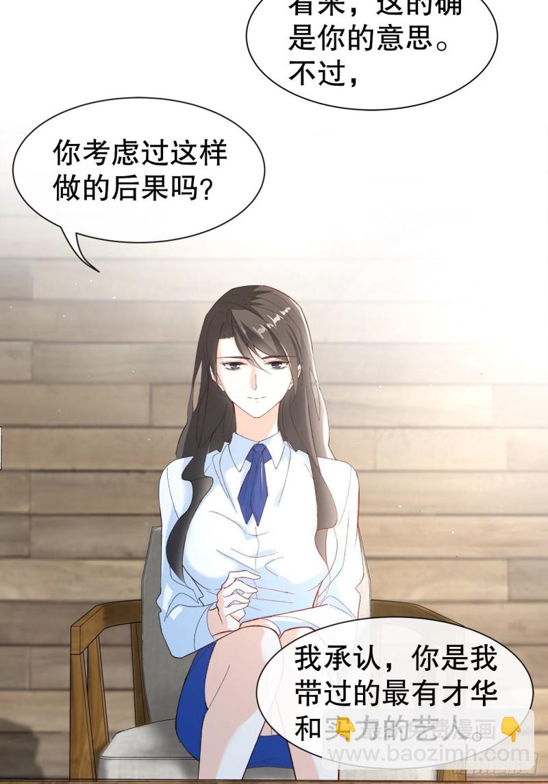 《寻只狐妖做影帝》50.双重危机 第13页
