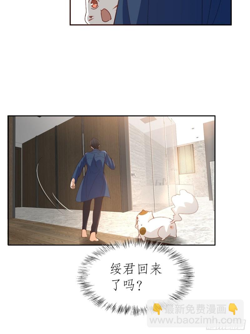 《寻只狐妖做影帝》50.双重危机 第23页