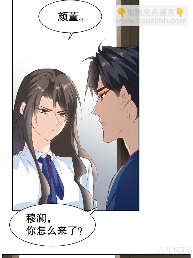 《寻只狐妖做影帝》50.双重危机 第25页