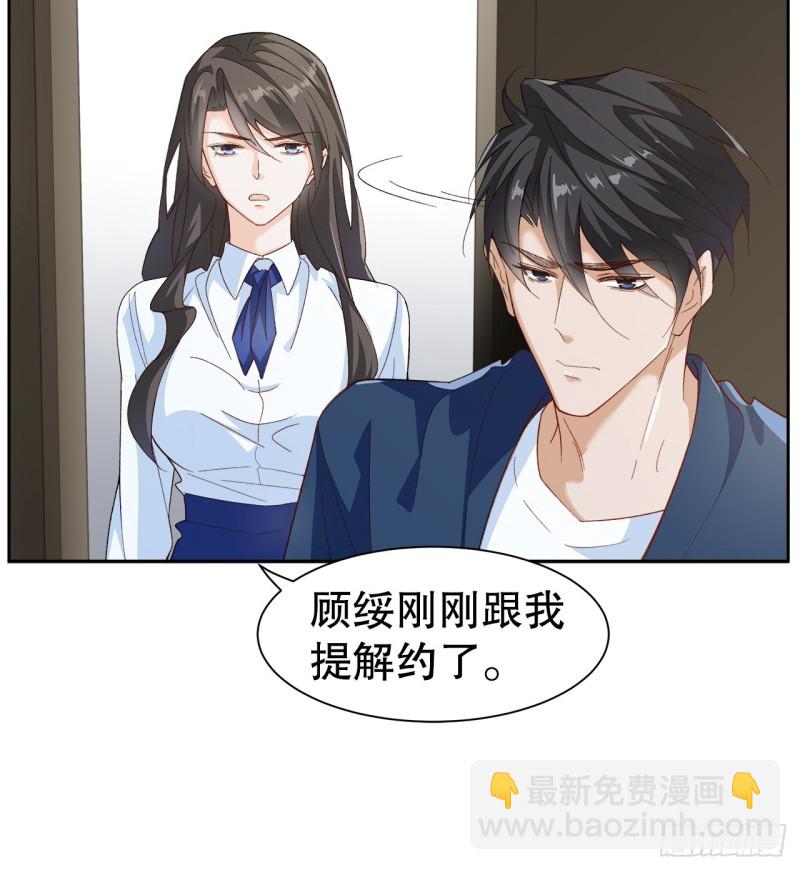 《寻只狐妖做影帝》50.双重危机 第26页