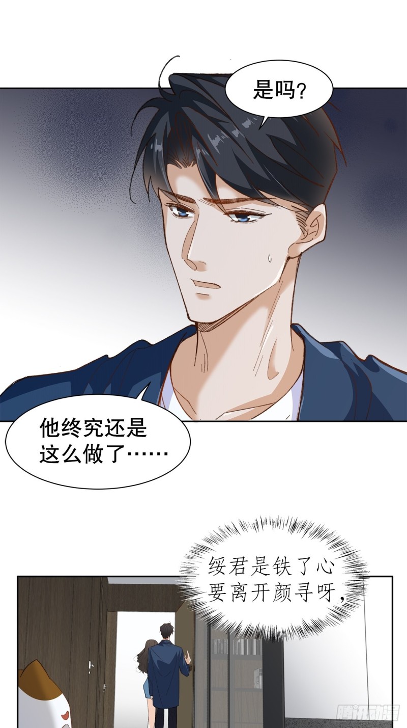 《寻只狐妖做影帝》50.双重危机 第27页