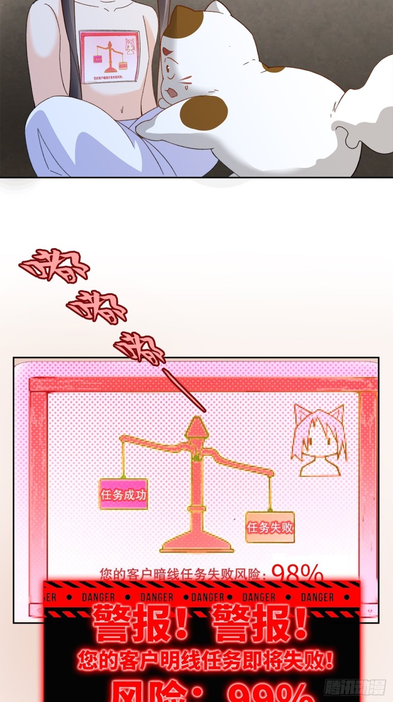《寻只狐妖做影帝》50.双重危机 第29页