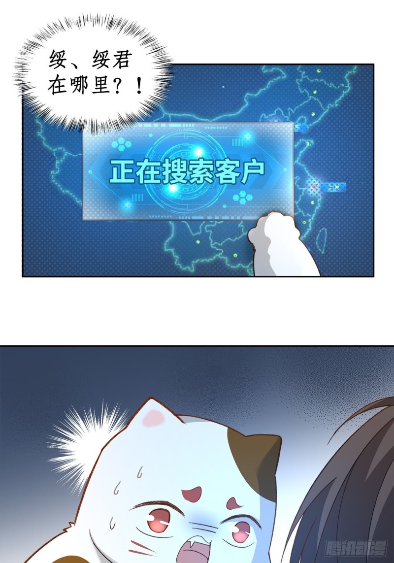 《寻只狐妖做影帝》50.双重危机 第31页