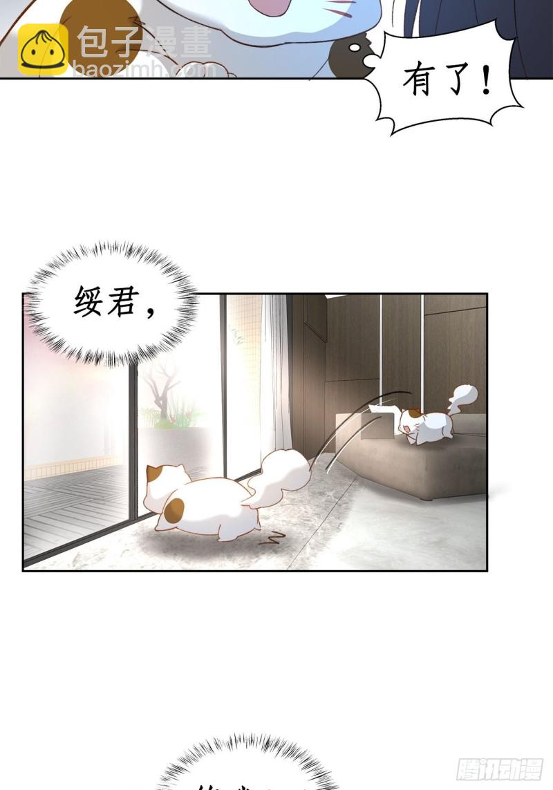 《寻只狐妖做影帝》50.双重危机 第32页