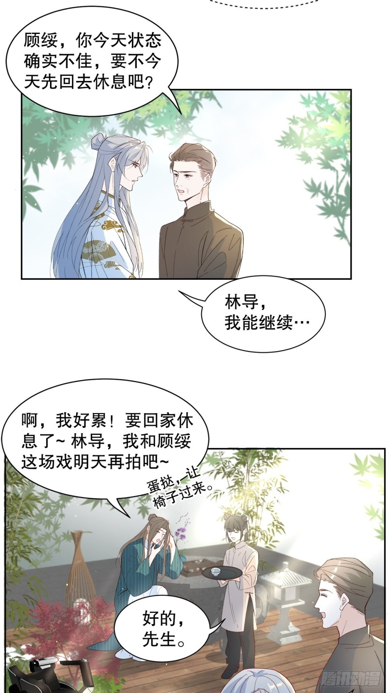 《寻只狐妖做影帝》50.双重危机 第3页