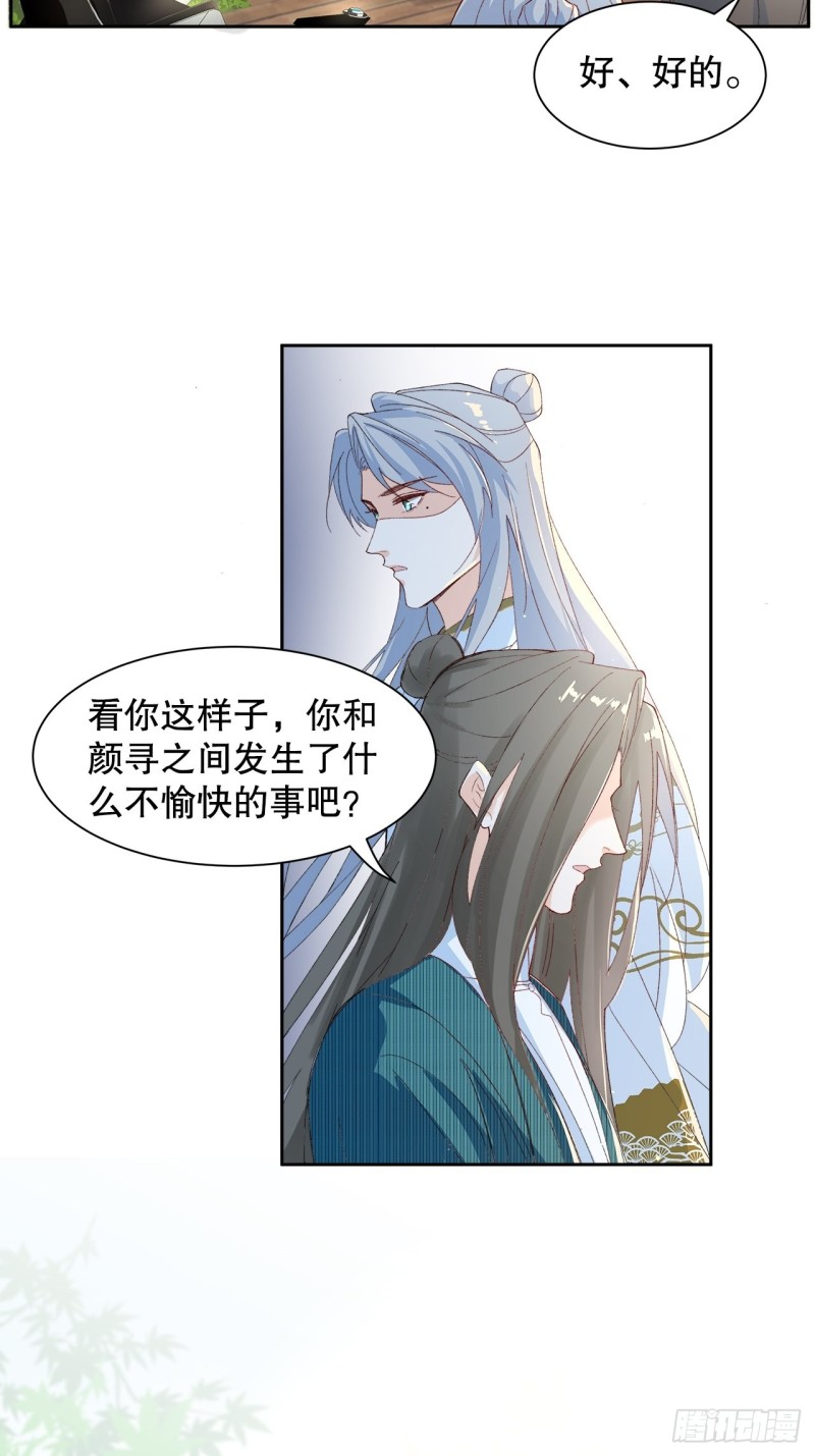 《寻只狐妖做影帝》50.双重危机 第4页