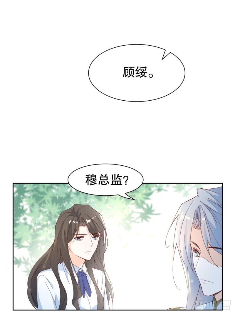 《寻只狐妖做影帝》50.双重危机 第7页