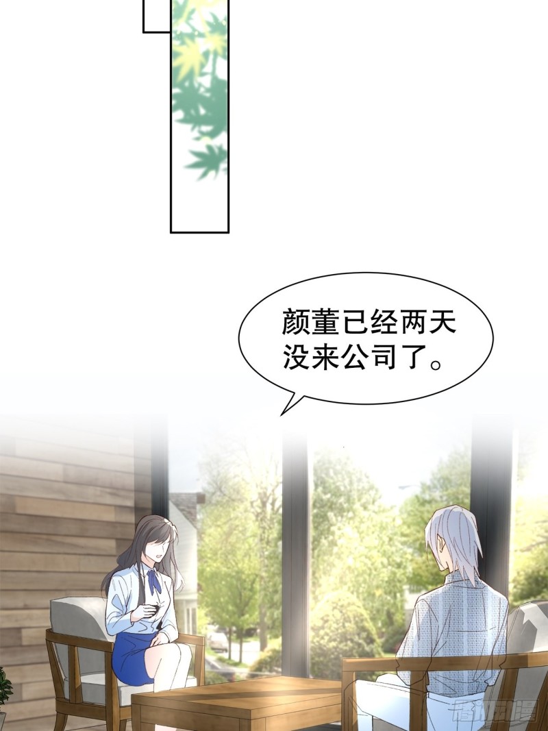 《寻只狐妖做影帝》50.双重危机 第9页
