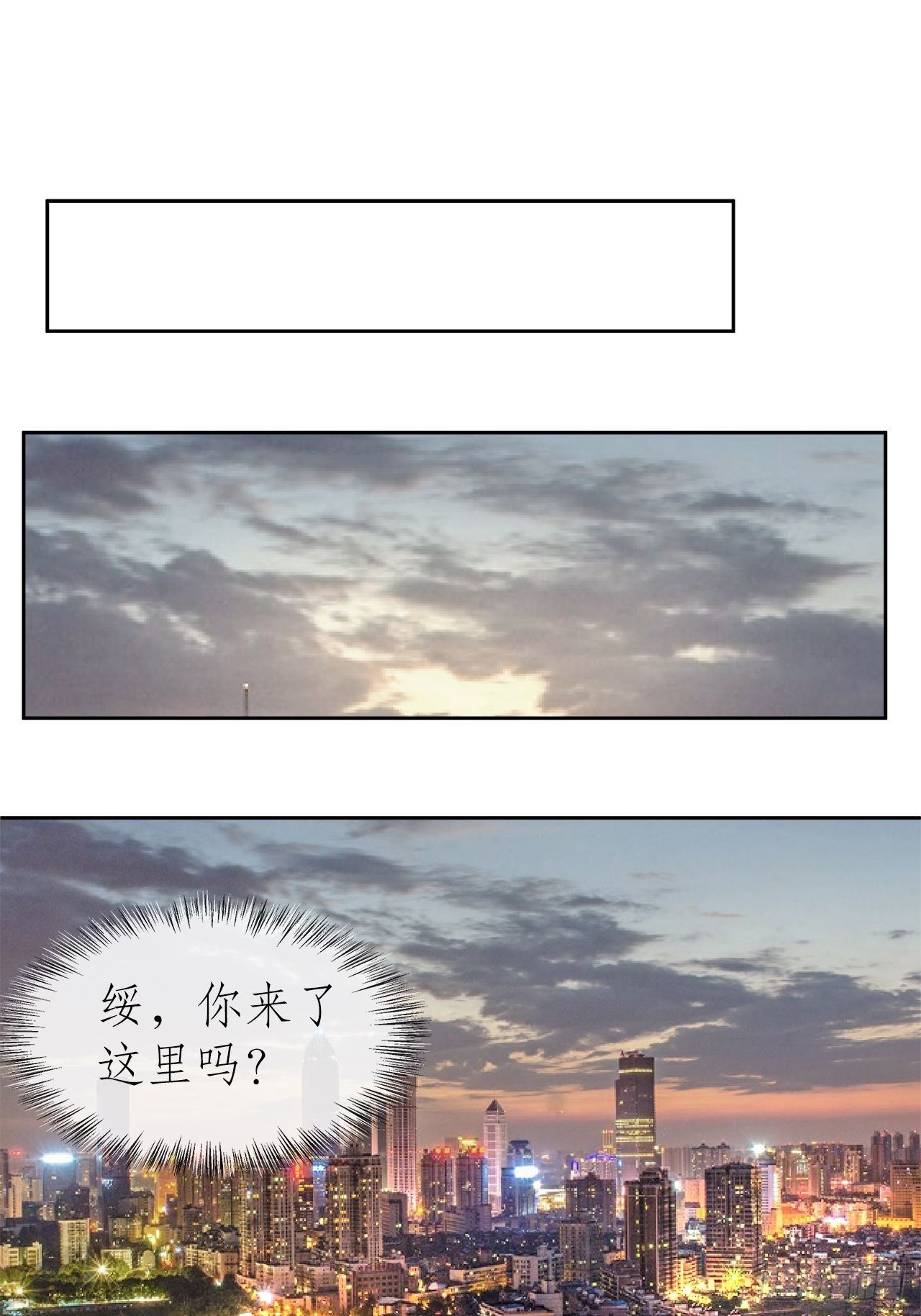 《寻只狐妖做影帝》49.寻篇2·落入凡间 第10页