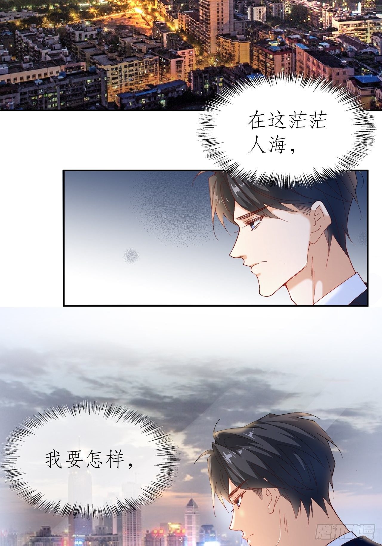 《寻只狐妖做影帝》49.寻篇2·落入凡间 第11页