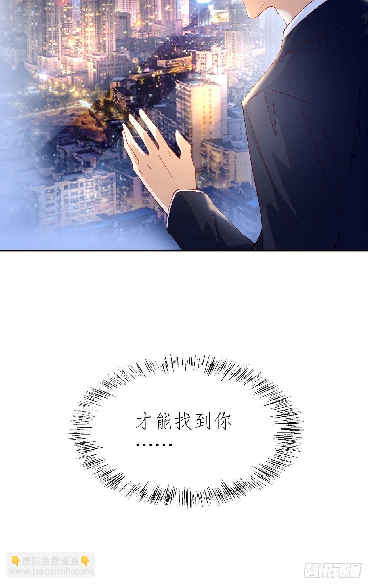 《寻只狐妖做影帝》49.寻篇2·落入凡间 第12页