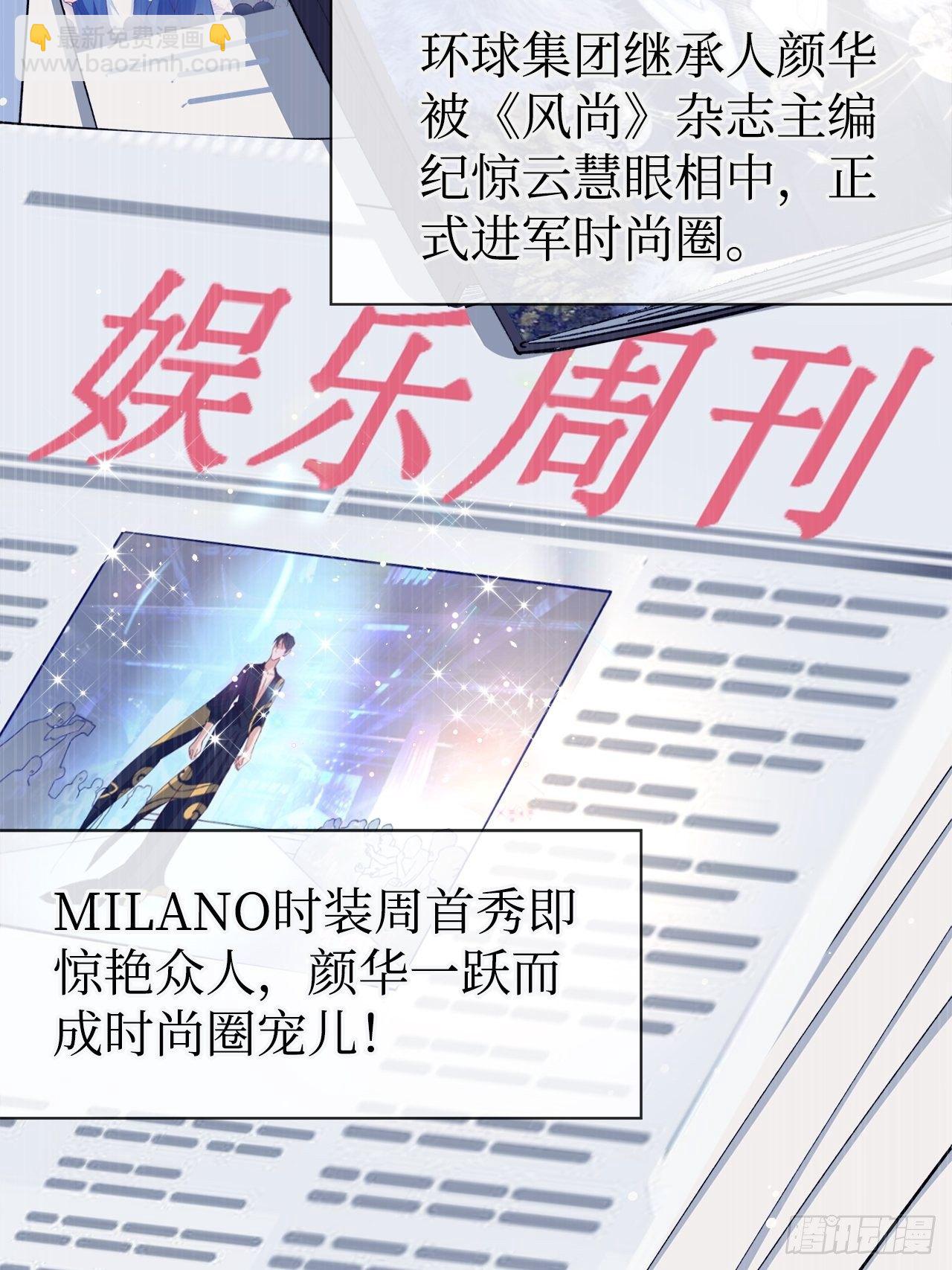 《寻只狐妖做影帝》49.寻篇2·落入凡间 第14页