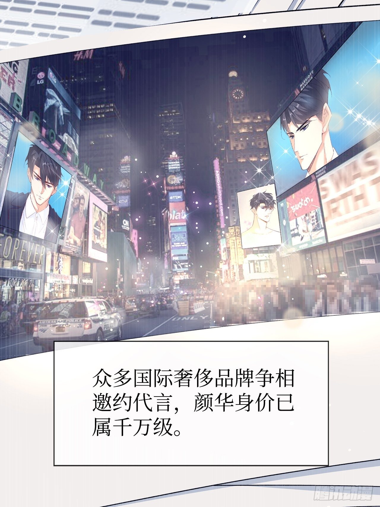 《寻只狐妖做影帝》49.寻篇2·落入凡间 第15页