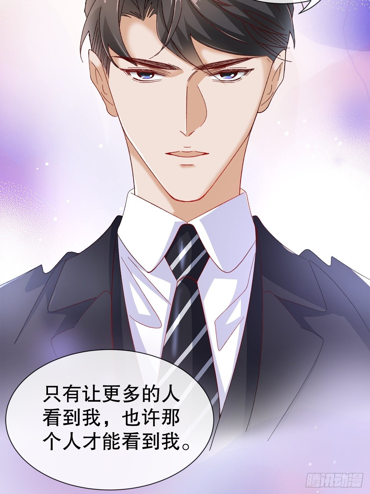 《寻只狐妖做影帝》49.寻篇2·落入凡间 第19页