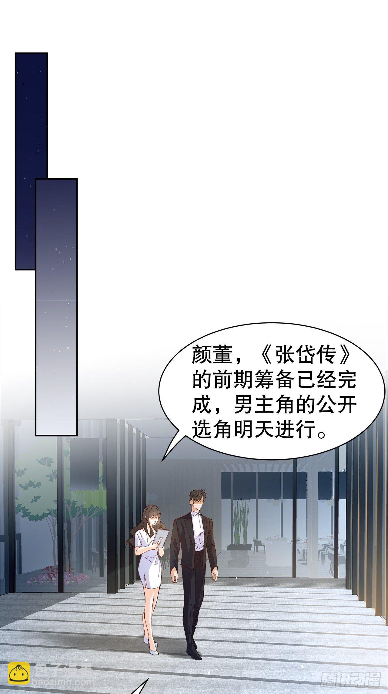 《寻只狐妖做影帝》49.寻篇2·落入凡间 第23页