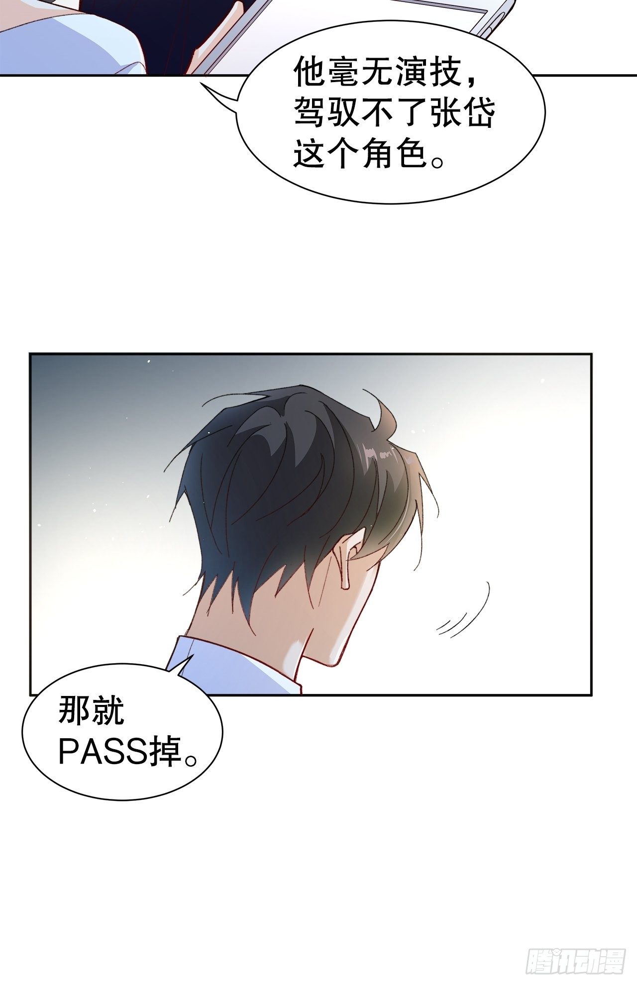 《寻只狐妖做影帝》49.寻篇2·落入凡间 第26页