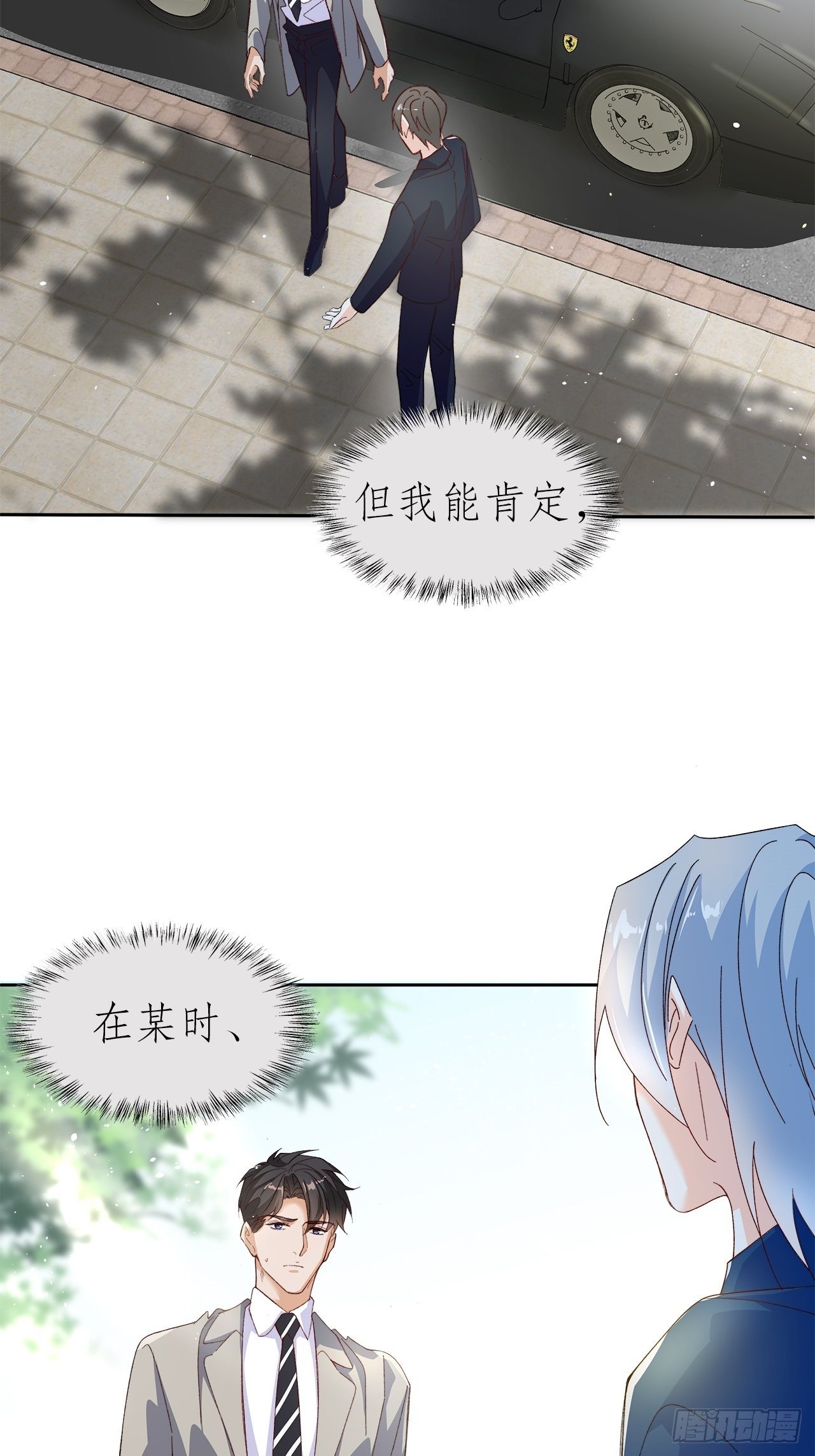 《寻只狐妖做影帝》49.寻篇2·落入凡间 第32页