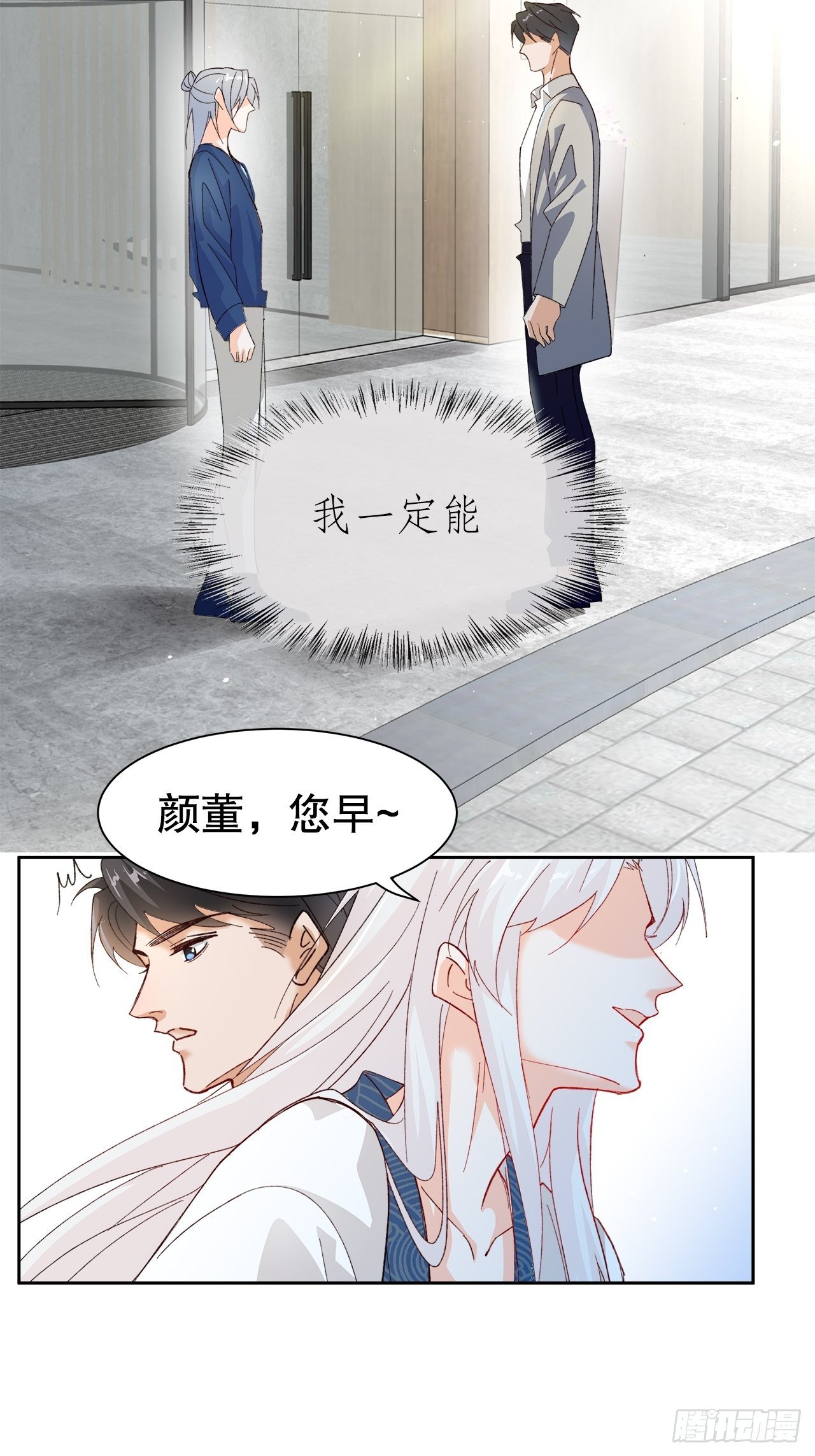 《寻只狐妖做影帝》49.寻篇2·落入凡间 第34页