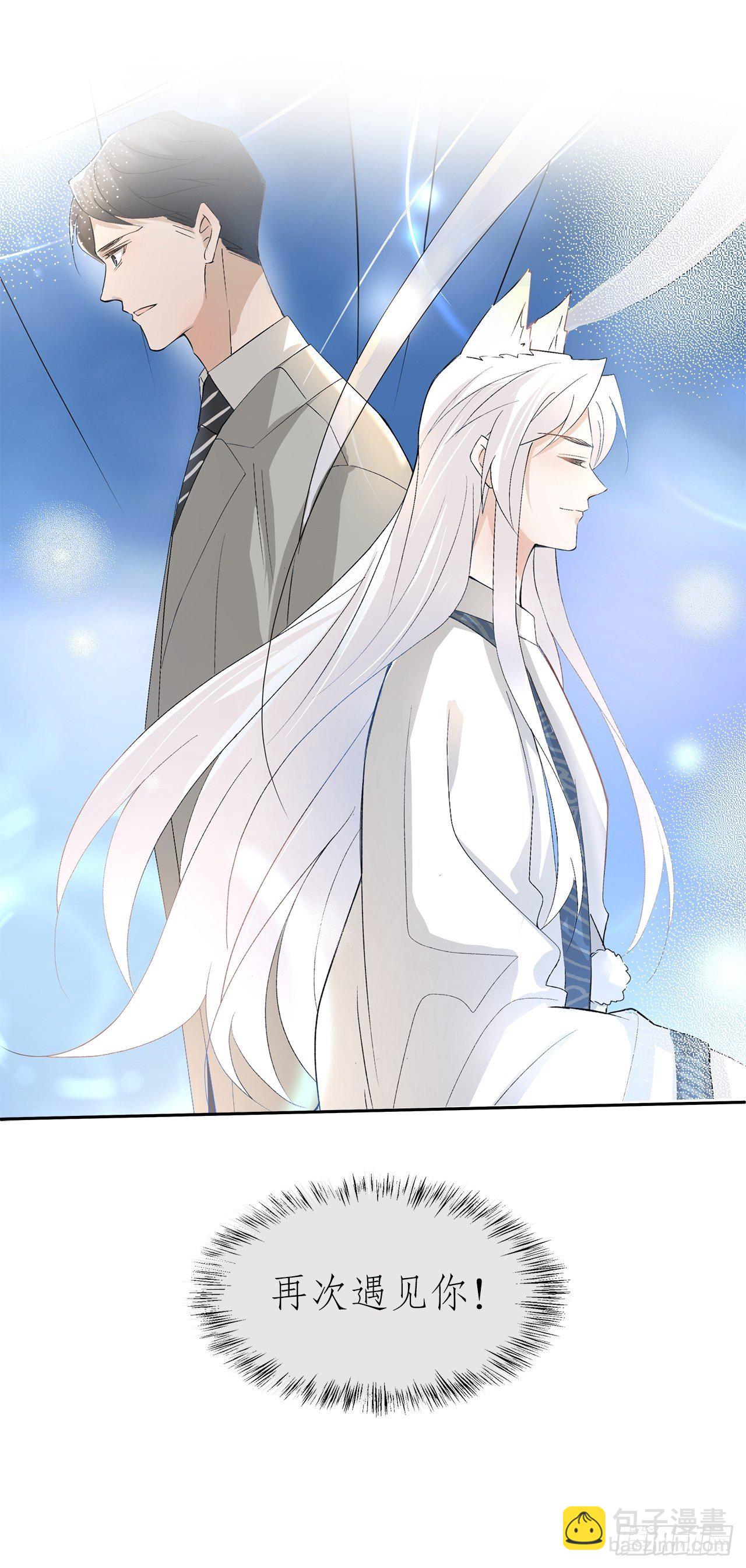 《寻只狐妖做影帝》49.寻篇2·落入凡间 第35页