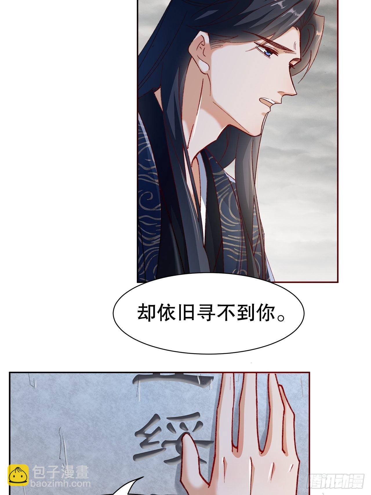 《寻只狐妖做影帝》49.寻篇2·落入凡间 第3页