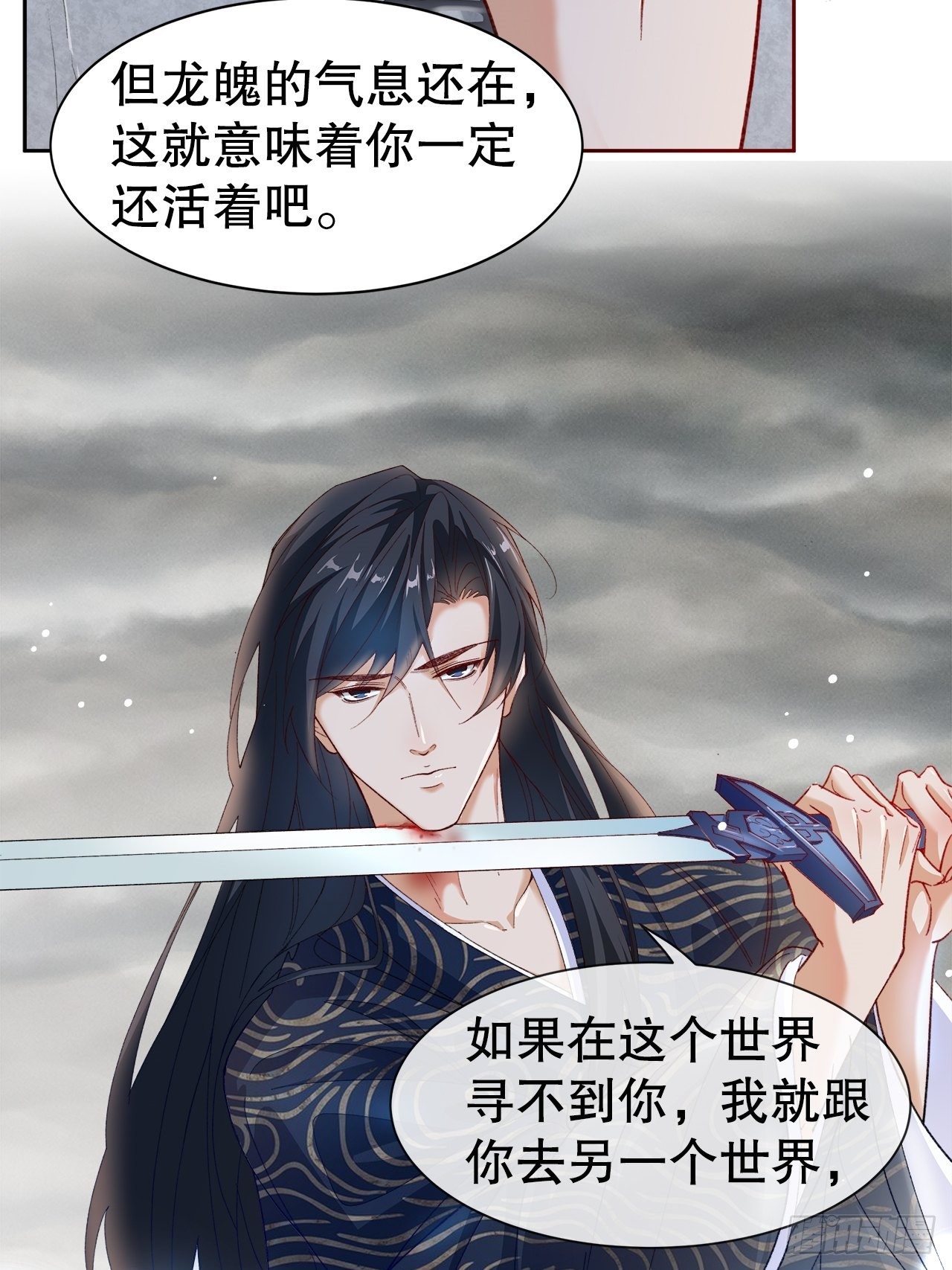 《寻只狐妖做影帝》49.寻篇2·落入凡间 第4页