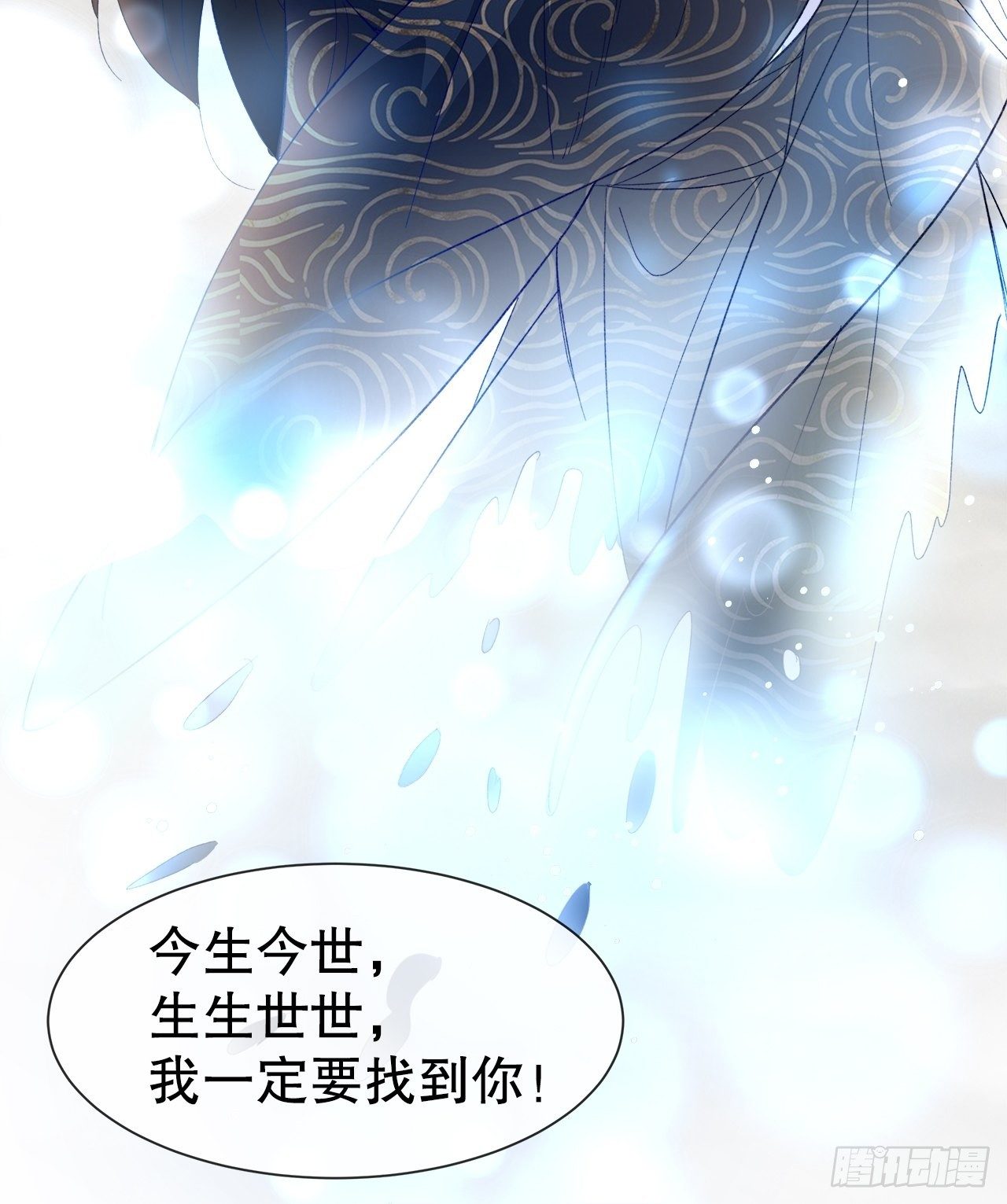 《寻只狐妖做影帝》49.寻篇2·落入凡间 第5页