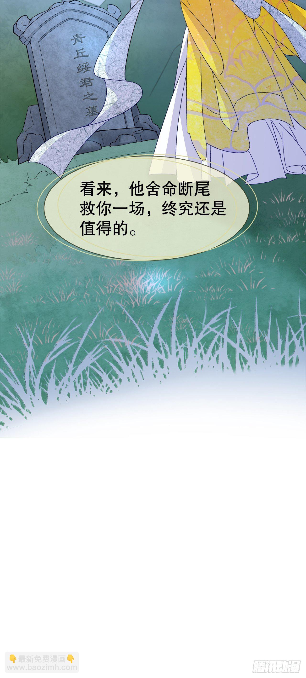 《寻只狐妖做影帝》49.寻篇2·落入凡间 第9页