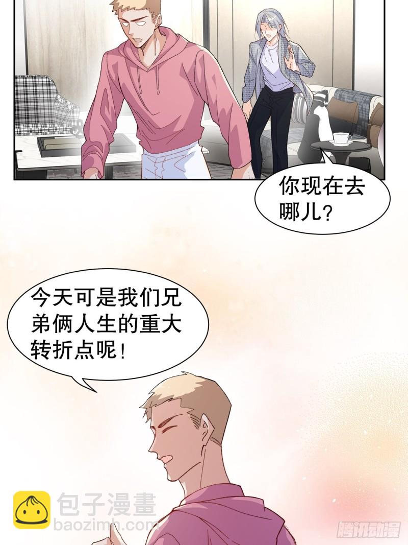 《寻只狐妖做影帝》51.失败的离家出走 第10页
