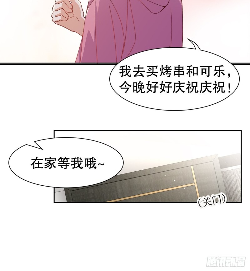 《寻只狐妖做影帝》51.失败的离家出走 第11页