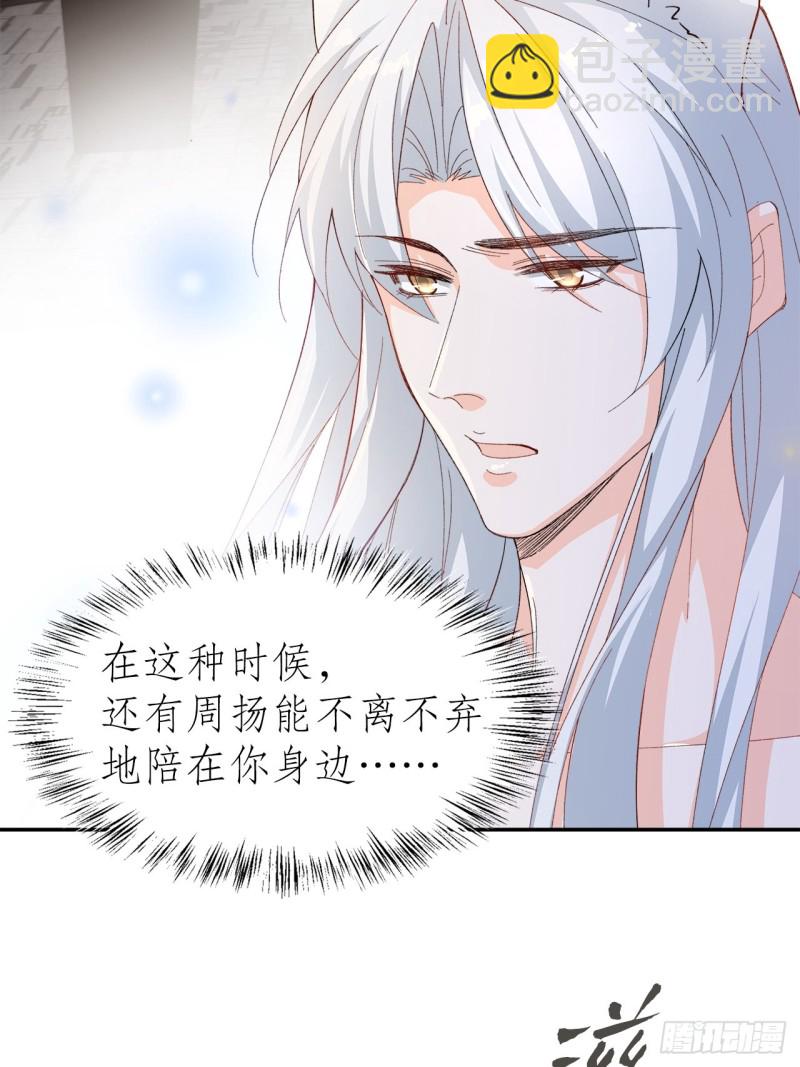《寻只狐妖做影帝》51.失败的离家出走 第13页