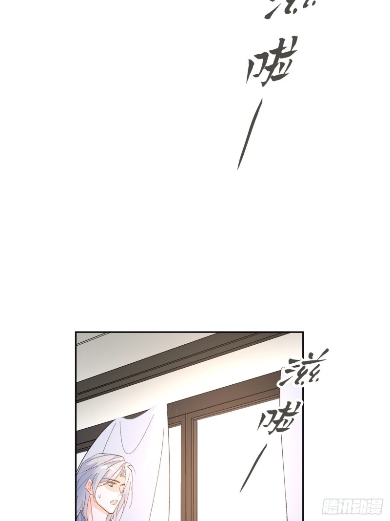 《寻只狐妖做影帝》51.失败的离家出走 第14页