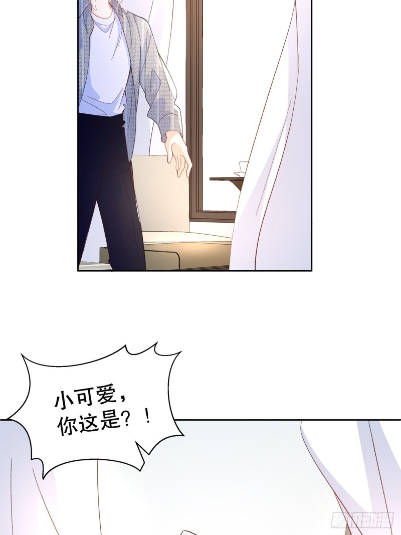 《寻只狐妖做影帝》51.失败的离家出走 第15页