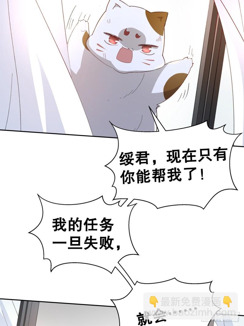 《寻只狐妖做影帝》51.失败的离家出走 第16页
