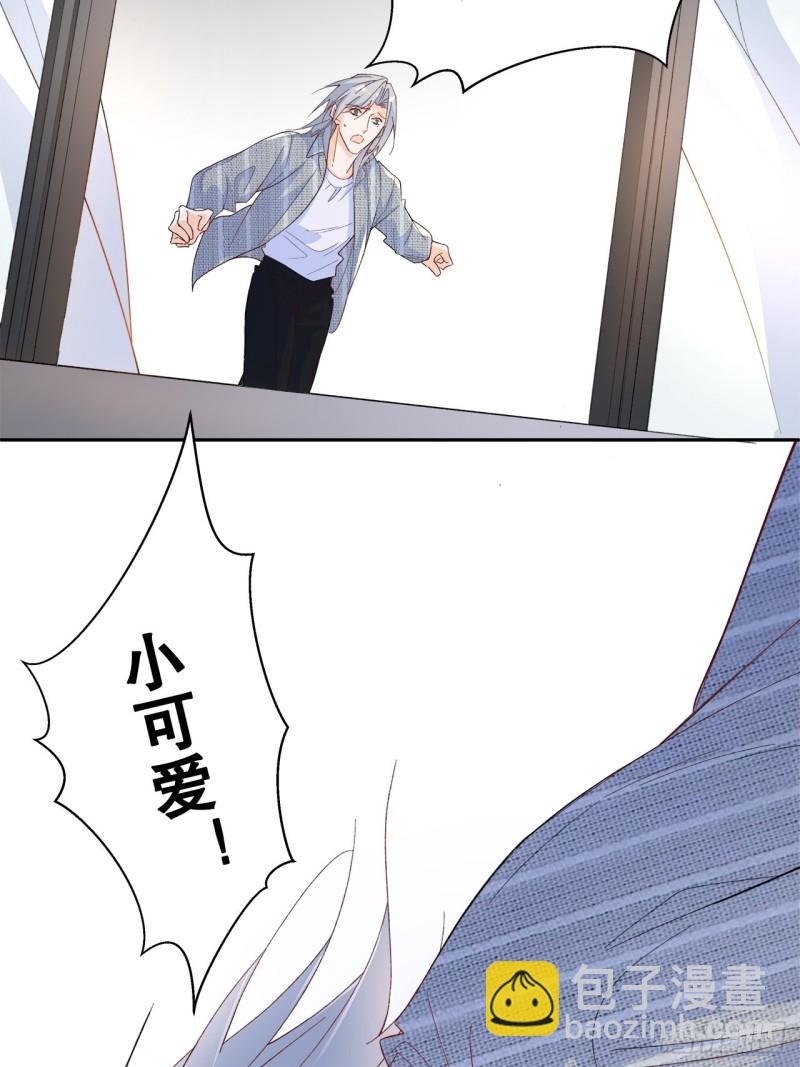 《寻只狐妖做影帝》51.失败的离家出走 第17页