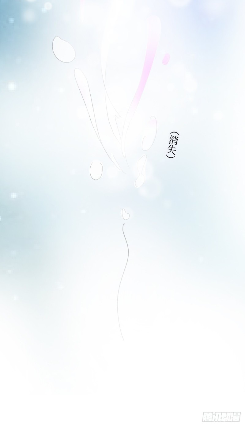 《寻只狐妖做影帝》51.失败的离家出走 第22页